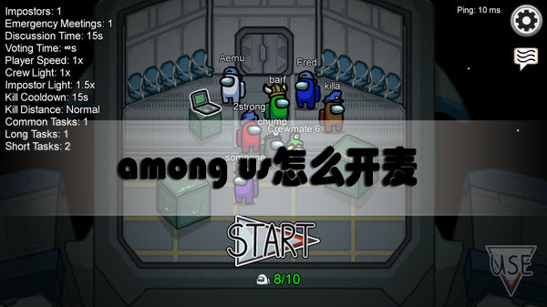 among us怎么开麦