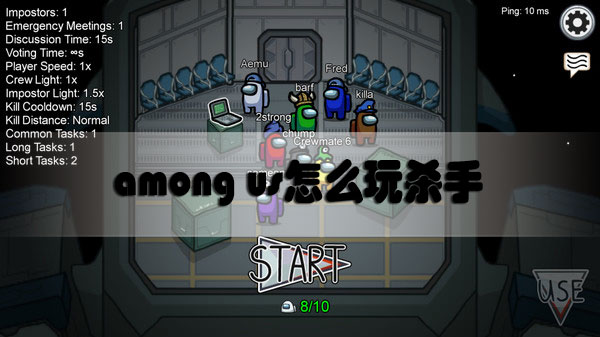 among us怎么玩杀手