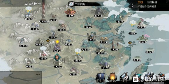 我的侠客空白秘籍怎么用