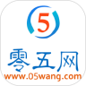 零五网下载 免费安装