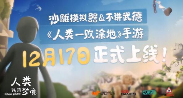 人类跌落梦境要钱吗