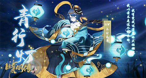 《晴明传》手游首爆家园系统 唯美和风手游即将来袭