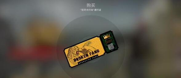 csgo狂牙大行动武器箱各种收藏品武器皮肤及奖励汇总