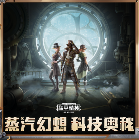 《和平精英》新赛季首发爆料 SS11赛季手册即将上线