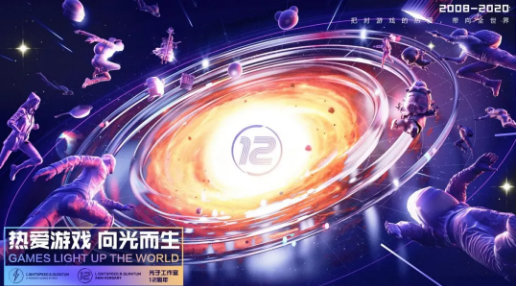 《和平精英》光子十二周年庆典将拉开帷幕