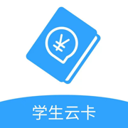 学生云卡新版
