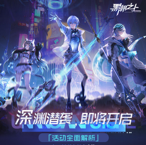 《黑潮之上》全新双旦版本来袭