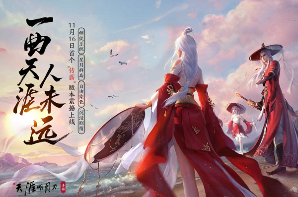 天涯明月刀手游奇遇蝶讯·两全之法怎么触发