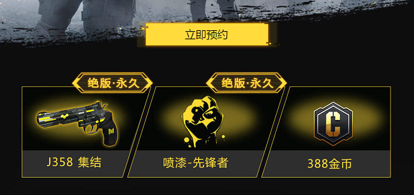 使命召唤手游j358集结怎么获得