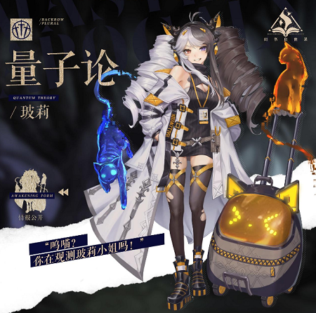 幻书启世录玻莉厉害吗