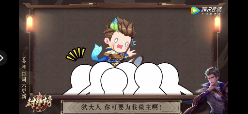 《王者荣耀》全新鹰眼护卫队 全民众裁