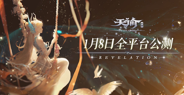 天谕手游棋盘怎么连