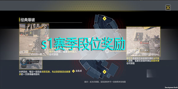 使命召唤手游s1赛季段位奖励是什么