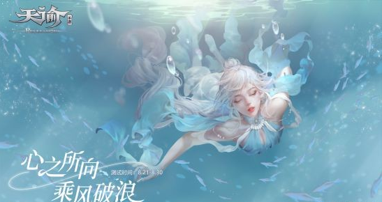 天谕手游守护之光任务怎么做