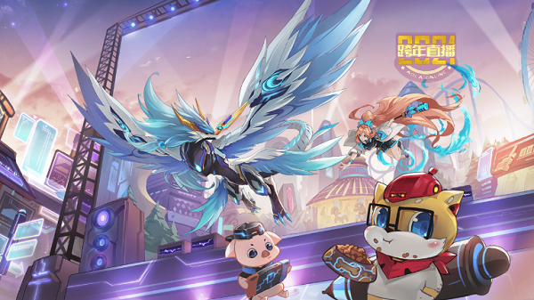 《奥拉星手游》全新版本跨年直播12月31日正式上线