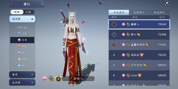 天涯明月刀手游花倾城怎么获得