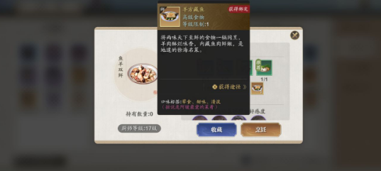 天涯明月刀手游羊方藏鱼怎么做