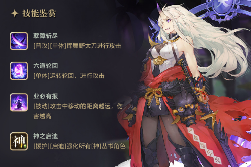 幻书启世录莲华怎么样