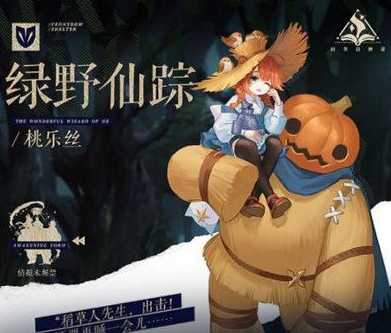 幻书启世录桃乐丝值得培养吗