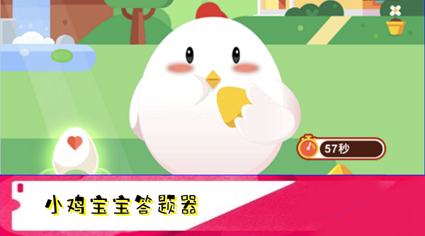 支付宝蚂蚁庄园答题器