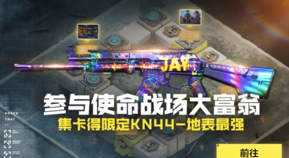 使命召唤手游大富翁怎么玩