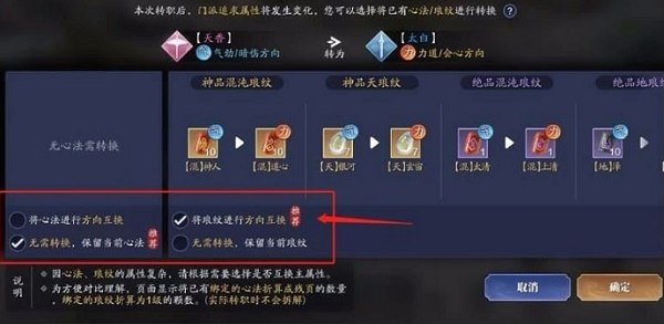 天涯明月刀手游转职琅纹怎么办