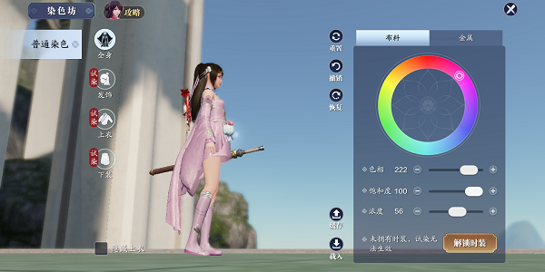 天涯明月刀手游染色粉色数据分享