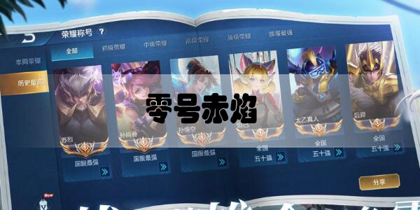 王者荣耀猴子新皮肤特效视频