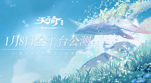 天谕手游荡秋千的位置在哪