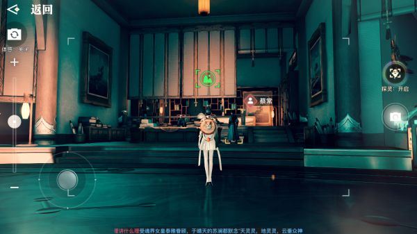 天谕手游冒险家协会景点有哪些