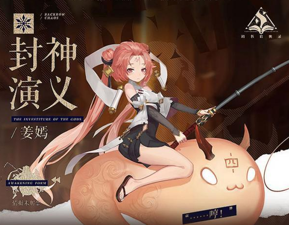 幻书启世录姜嫣厉害吗