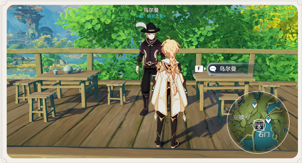 《原神》全新玩法 秘宝迷踪开启