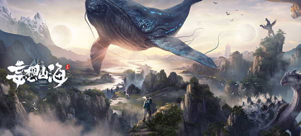 《妄想山海》福利活动合集