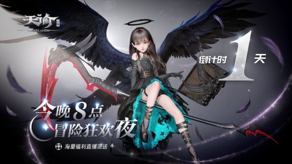 天谕手游闪退怎么办