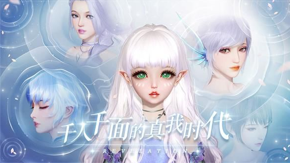 天谕手游可以重新捏脸吗