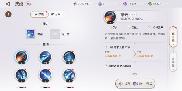 天谕手游玉虚技能连招攻略