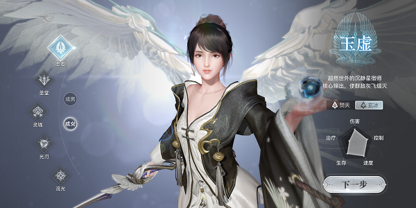 天谕手游玉虚焚天还是玄冰