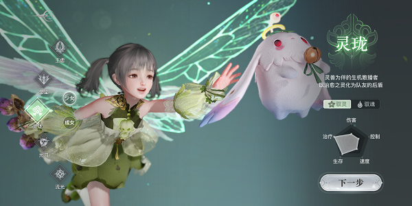 天谕手游灵珑技能加点攻略