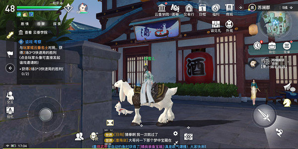 天谕手游香溢晴空任务攻略