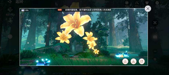 天谕手游萤川景点挑战任务攻略