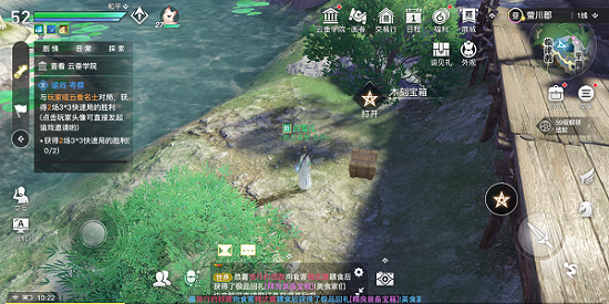 天谕手游萤川郡宝箱位置汇总