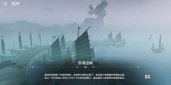 天谕手游苏澜郡景点位置大全