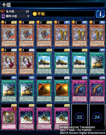 游戏王决斗链接新手卡组推荐