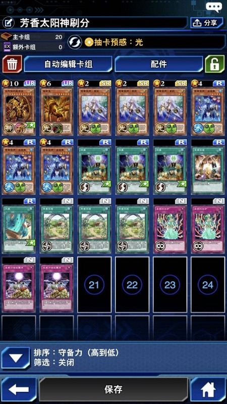 游戏王决斗链接零氪平民卡组搭配