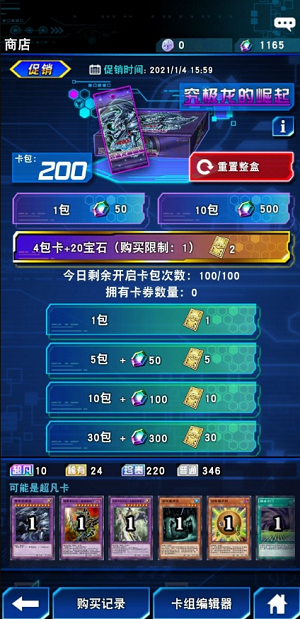 游戏王决斗链接氪金教程