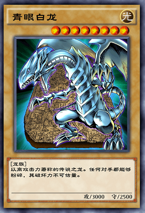 游戏王决斗链接青眼白龙怎么召唤