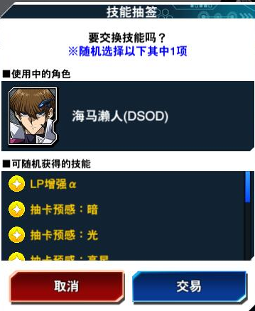 游戏王决斗链接技能怎么获得