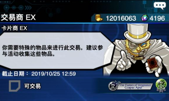 游戏王决斗链接技能筹码怎么获得