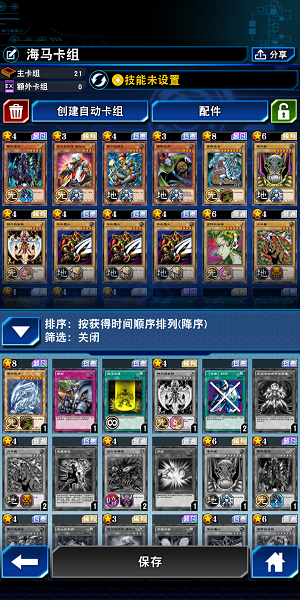 游戏王决斗链接技能怎么设置