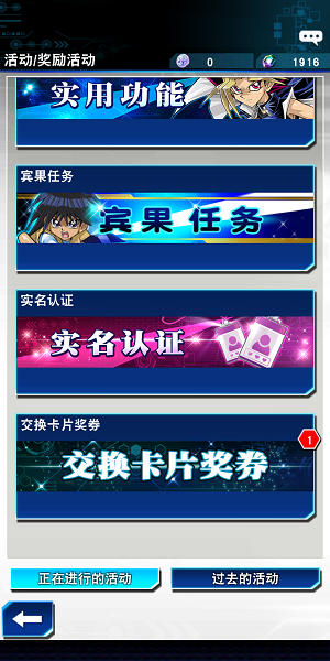 游戏王决斗链接交换奖券在哪